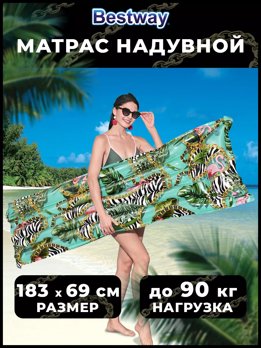 Надувной матрас для...