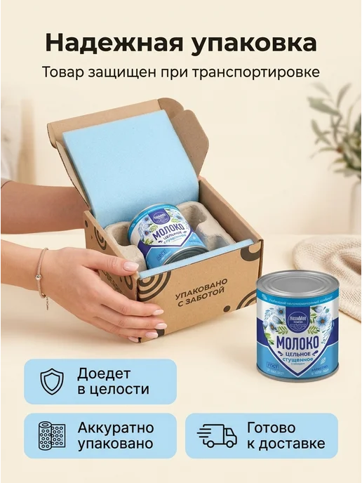 ЛюбиМо Сгущенка из цельного молока с сахаром 380 г, 2 банки, 380 г, фото 5