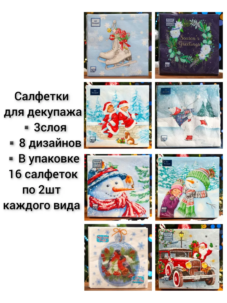 Декупаж из салфеток