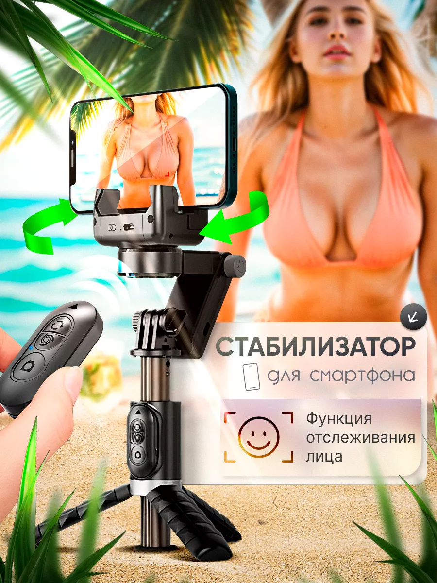 Стабилизатор для телефона с подсветкой chit.store 183633296 купить за 2 842  ₽ в интернет-магазине Wildberries