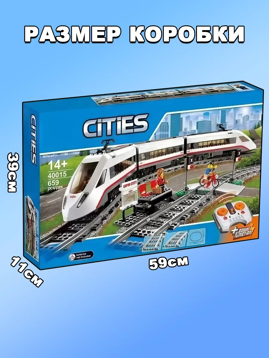 Конструктор LEGO City Скоростной поезд LEGO 183633778 купить за 4 308 ₽ в  интернет-магазине Wildberries