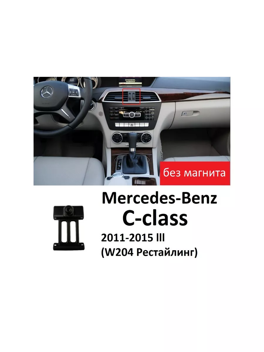 Держатель для телефона в машину и авто Mercedes 183633865 купить за 623 ₽ в  интернет-магазине Wildberries