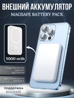 Беспроводная зарядка магнитный внешний аккумулятор MagSafe Sizly 183634103 купить за 693 ₽ в интернет-магазине Wildberries