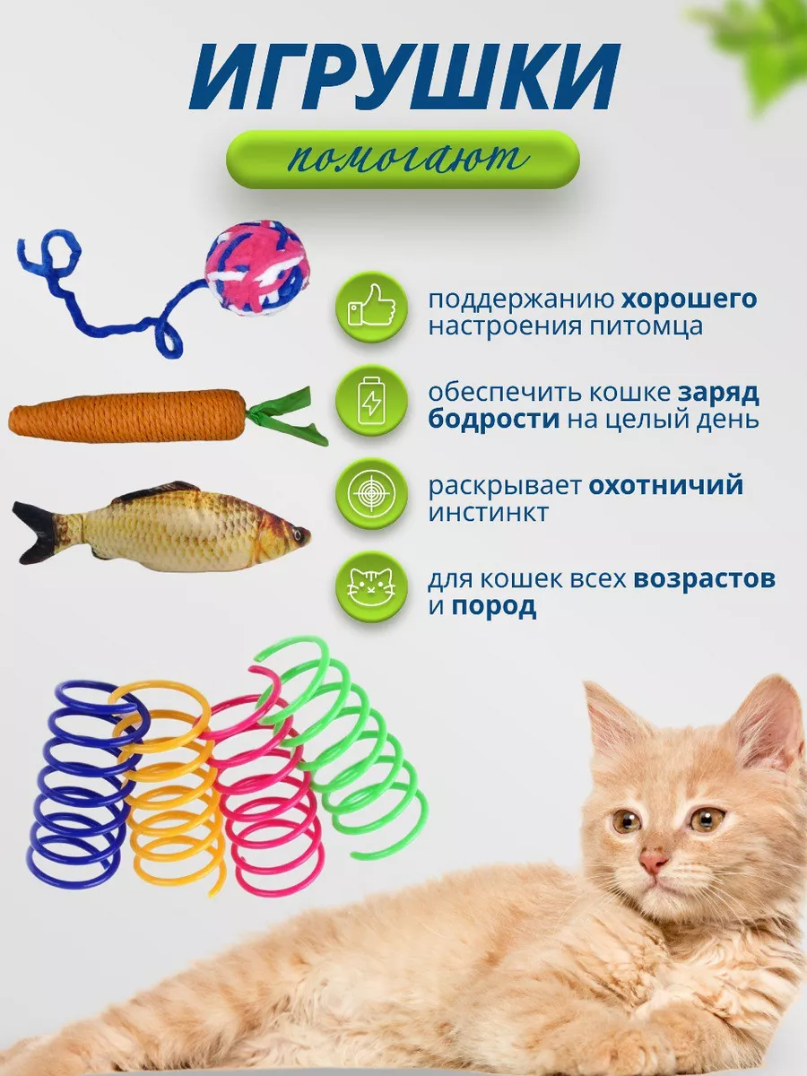 Игрушки для кошек LaPulya 183635172 купить за 360 ₽ в интернет-магазине  Wildberries