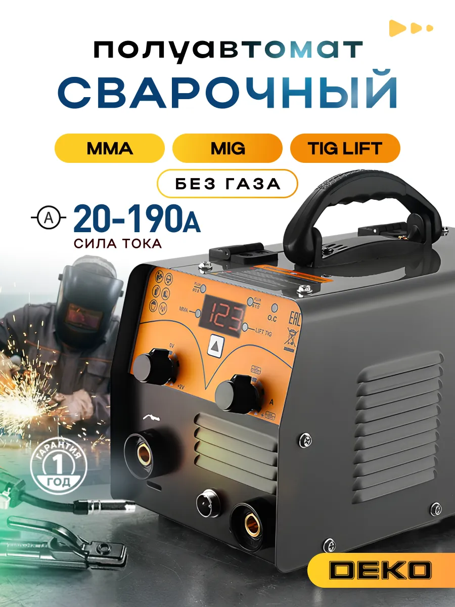 Сварочный полуавтомат DKWM190NG, 190А