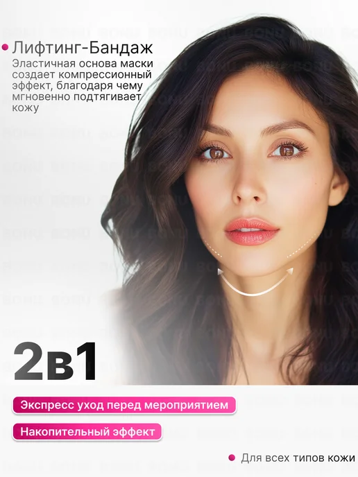 Лифтинг маска для подбородка подтягивающая, 5 шт, фото 2