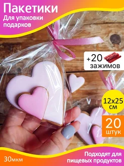 Пакеты упаковочные прозрачные для сладостей подарков +зажимы Y-SHOP 183641031 купить за 138 ₽ в интернет-магазине Wildberries