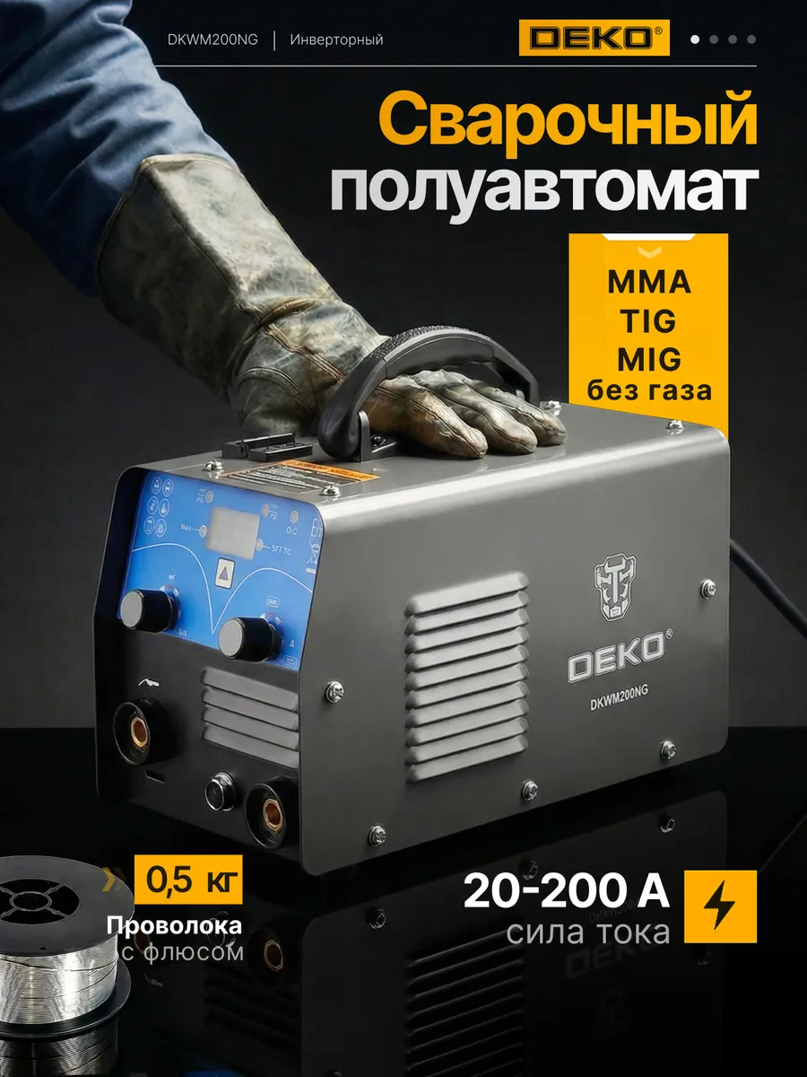 Сварочный аппарат полуавтомат DKWM200NG, MIG без газа