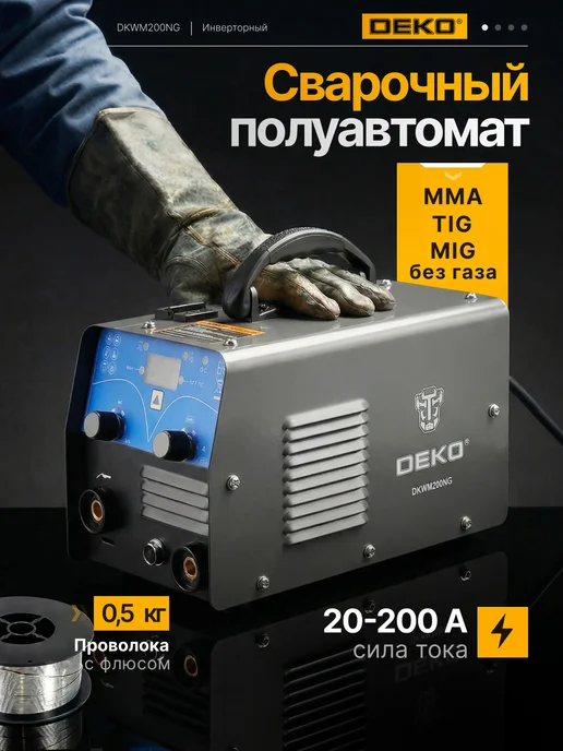 DEKO Сварочный аппарат полуавтомат DKWM200NG, MIG без газа, вариант
