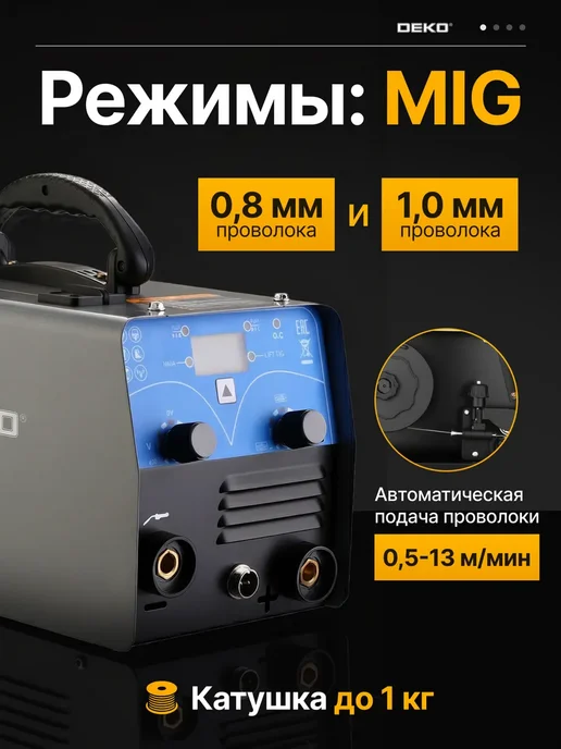DEKO Сварочный аппарат полуавтомат DKWM200NG, MIG без газа, вариант, фото 2