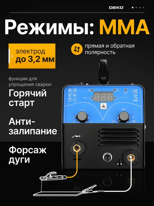 DEKO Сварочный аппарат полуавтомат DKWM200NG, MIG без газа, вариант, фото 3