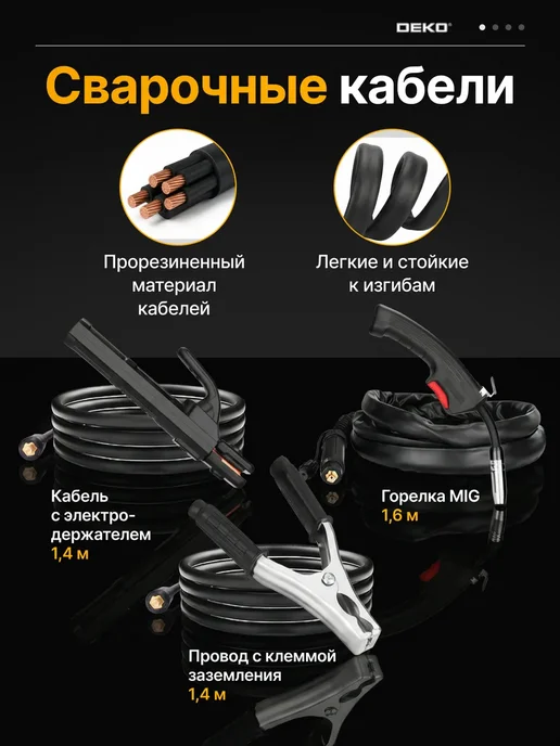 DEKO Сварочный аппарат полуавтомат DKWM200NG, MIG без газа, вариант, фото 5