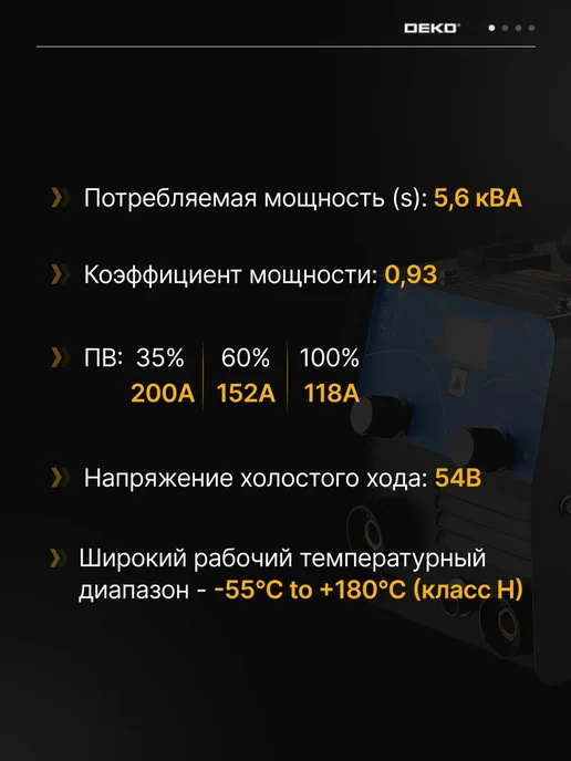 DEKO Сварочный аппарат полуавтомат DKWM200NG, MIG без газа, вариант, фото 6