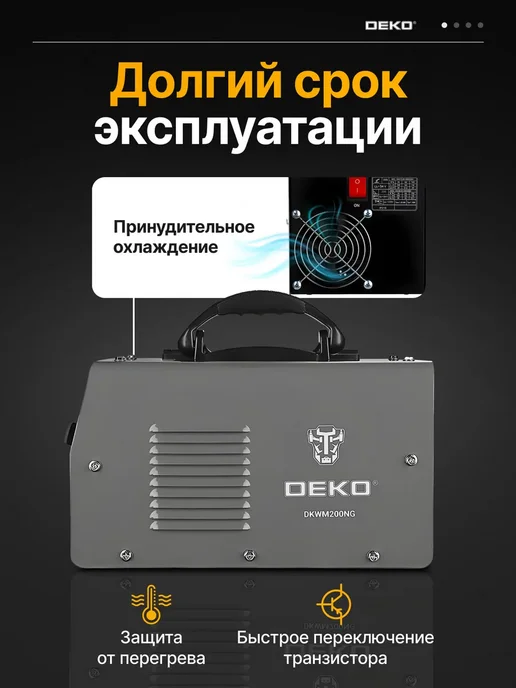 DEKO Сварочный аппарат полуавтомат DKWM200NG, MIG без газа, вариант, фото 7
