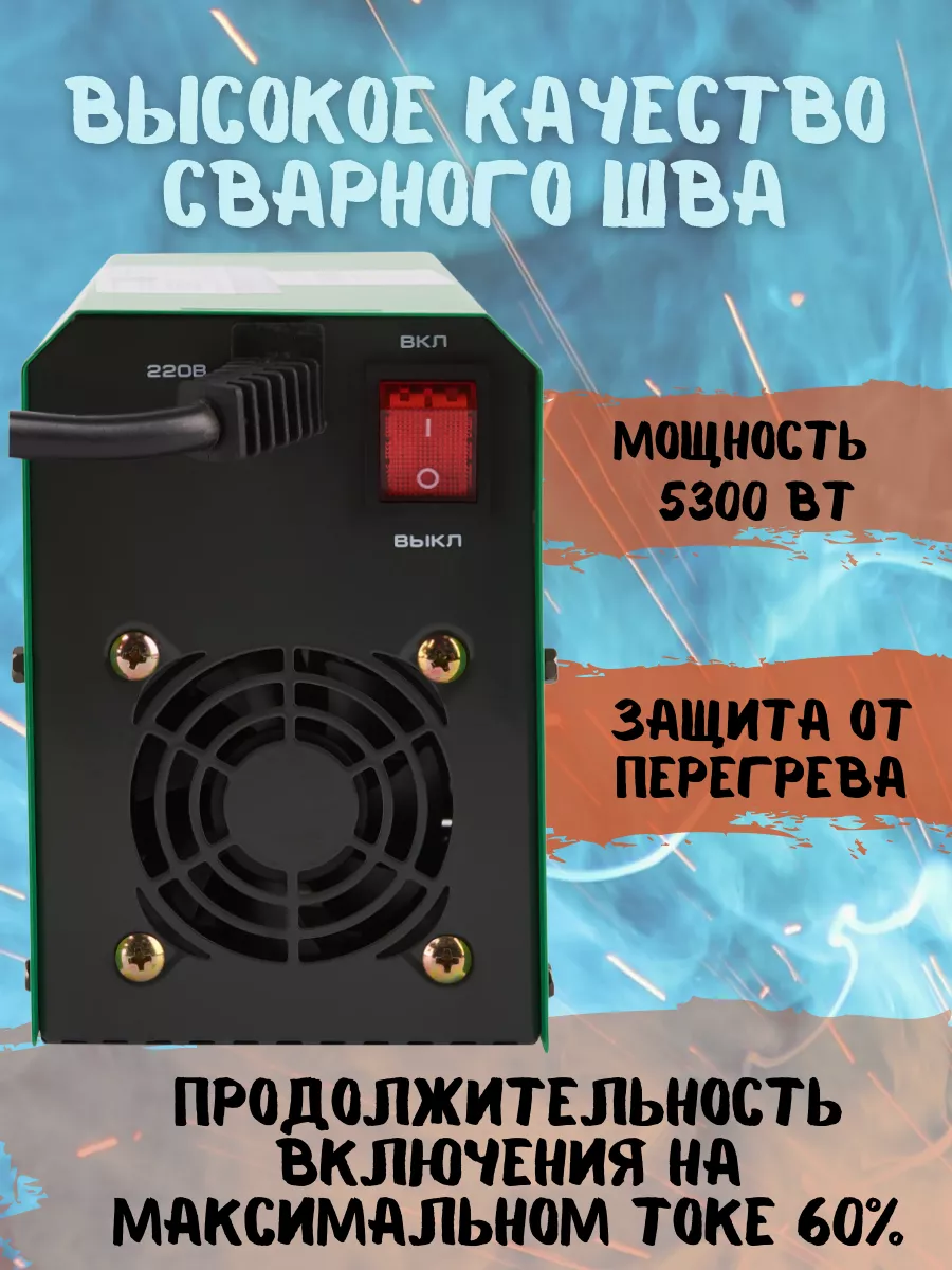 Инверторный сварочный аппарат для ручной сварки Дачник 200 FOXWELD  183641585 купить за 2 863 ₽ в интернет-магазине Wildberries