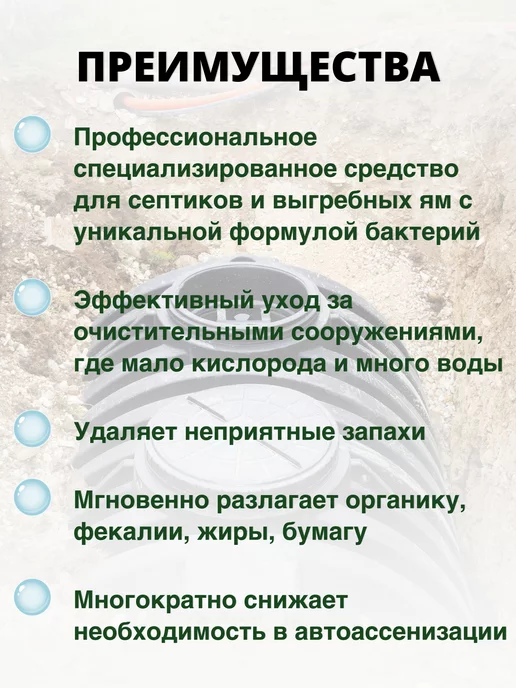 Биосептик Бактерии для септика и выгребных ям, 960 мл 900, 960 мл, фото 2