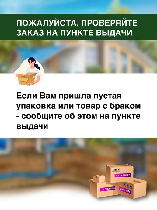 Биосептик Бактерии для септика и выгребных ям, 960 мл 900, 960 мл, фото 8