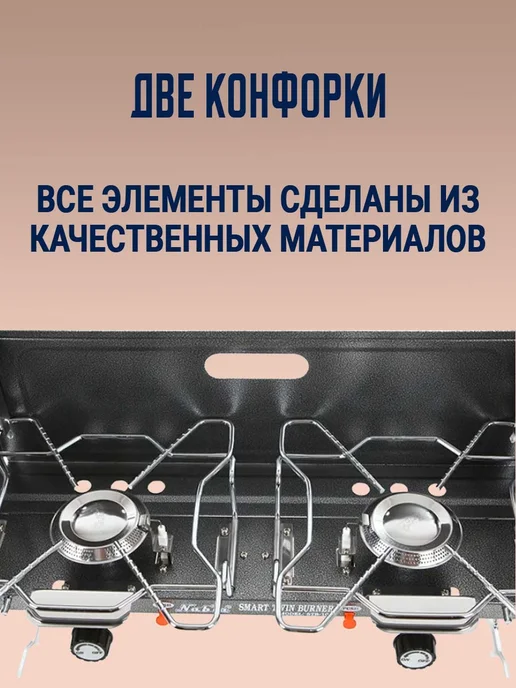 NABIA Двухконфорочная туристическая плита STB-100, черный, фото 2