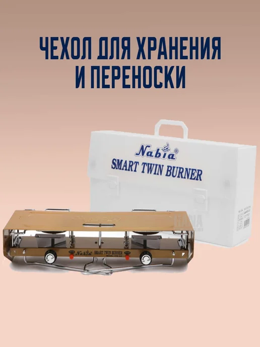 NABIA Двухконфорочная туристическая плита STB-100, черный, фото 5