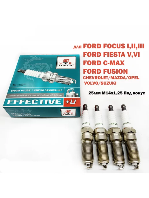 TORCH Свечи зажигания QH5RTCU-13 (4шт.) для Форд Ford, 4 шт, фото 2