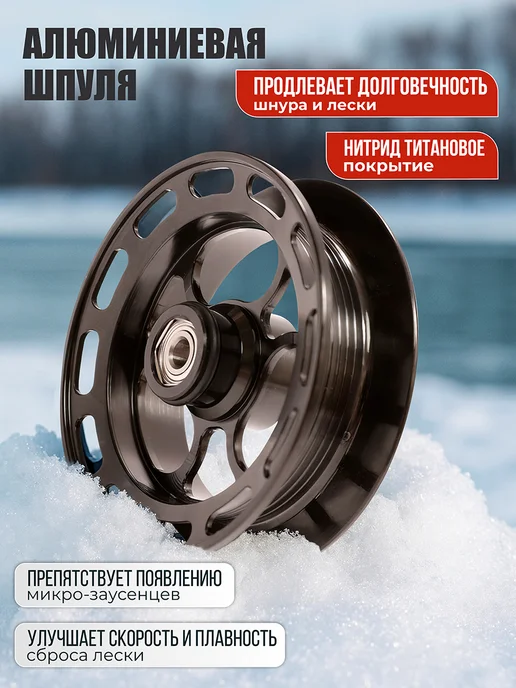 Kimoto Катушка для зимней рыбалки FROST CARBON, оранжевый, фото 5