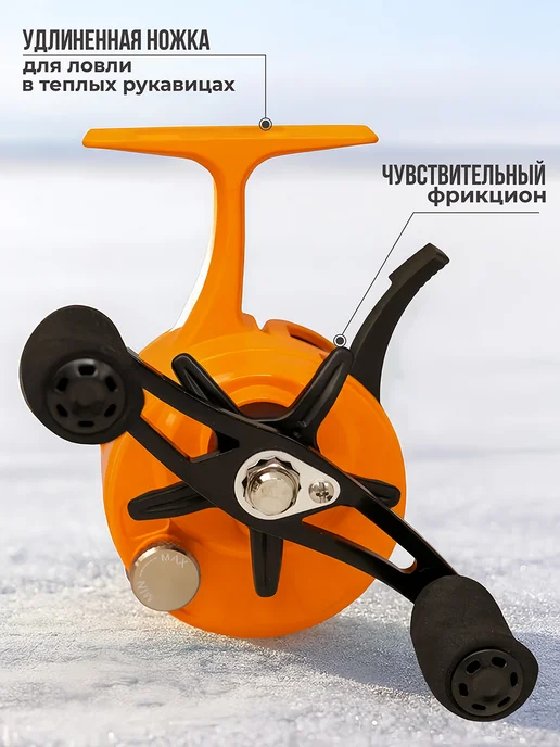Kimoto Катушка для зимней рыбалки FROST CARBON, оранжевый, фото 7