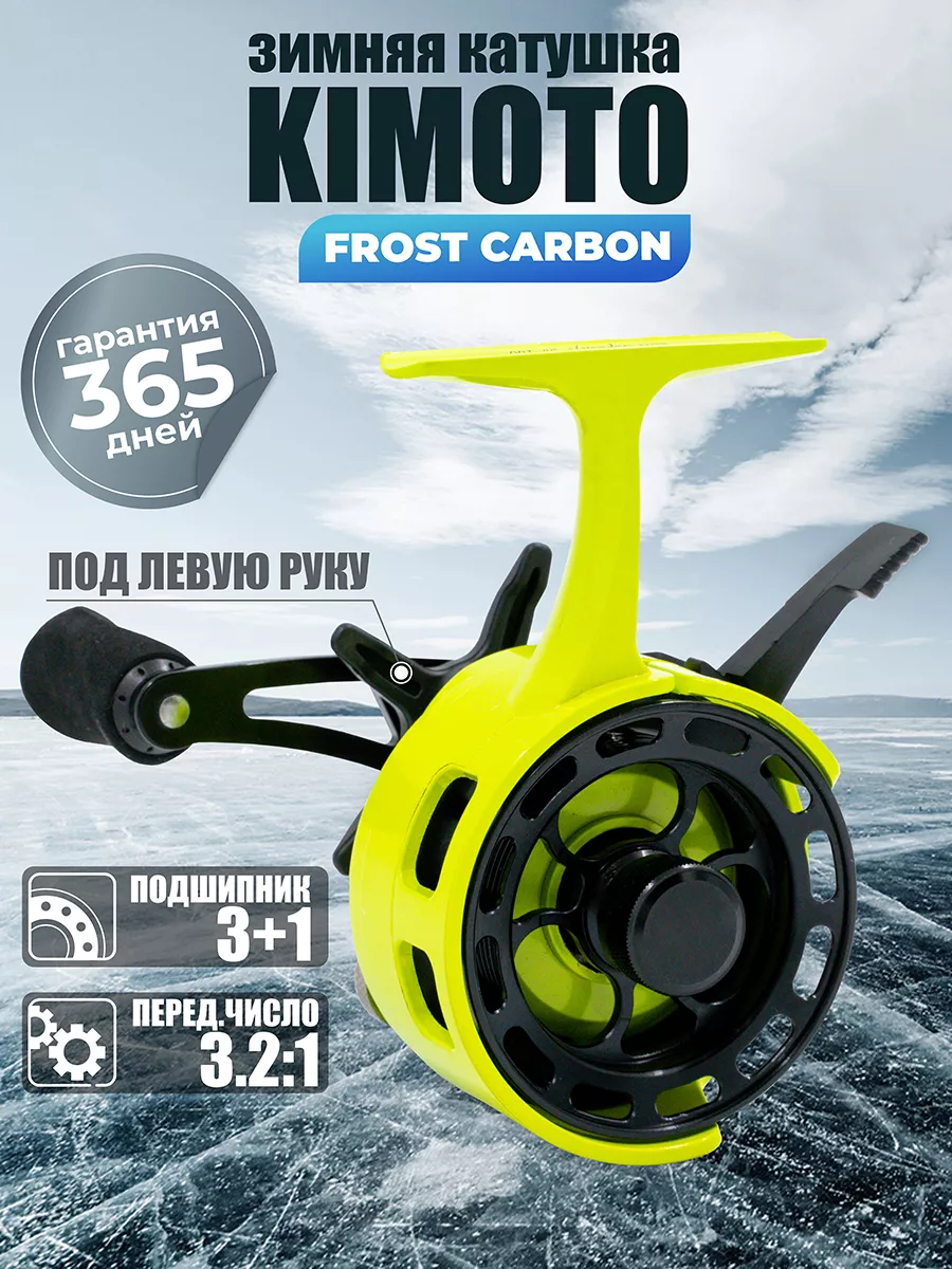 Катушка для зимней рыбалки ADMIRAL FROST CARBON Fish Hunter 183644404  купить за 1 571 ₽ в интернет-магазине Wildberries