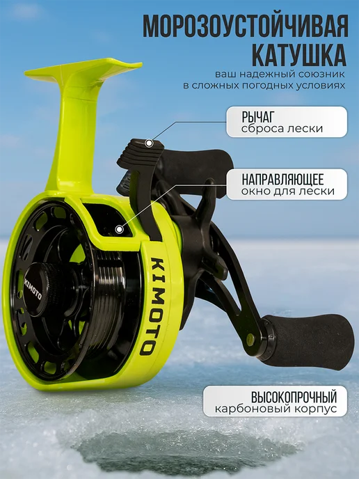 Kimoto Катушка для зимней рыбалки FROST CARBON, зеленый, фото 2