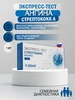 Экспресс-тест на стрептококк А, ангина эколаб 183644603 купить за 464 ₽ в интернет‑магазине Wildberries