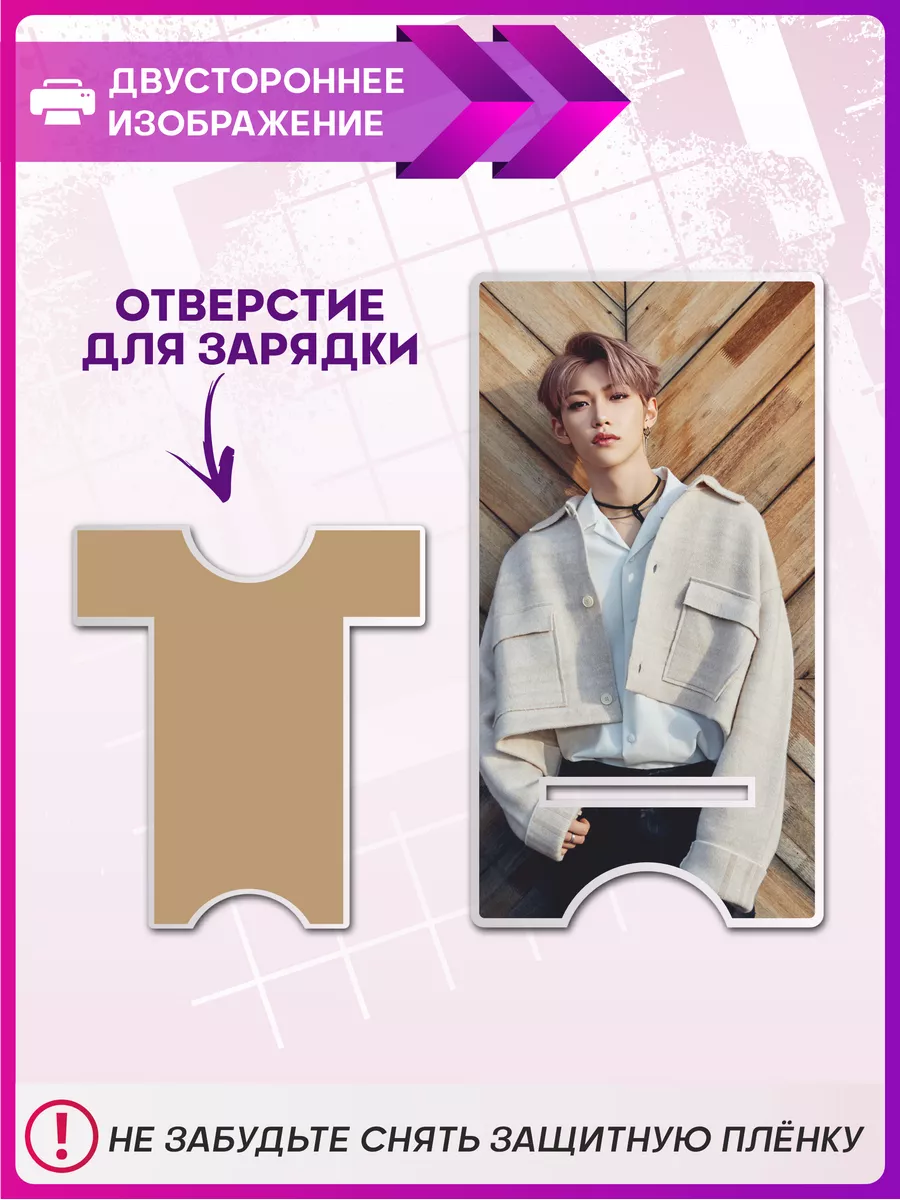 Подставка для телефона k-pop Stray kids 1-я Наклейка 183646535 купить за  359 ₽ в интернет-магазине Wildberries