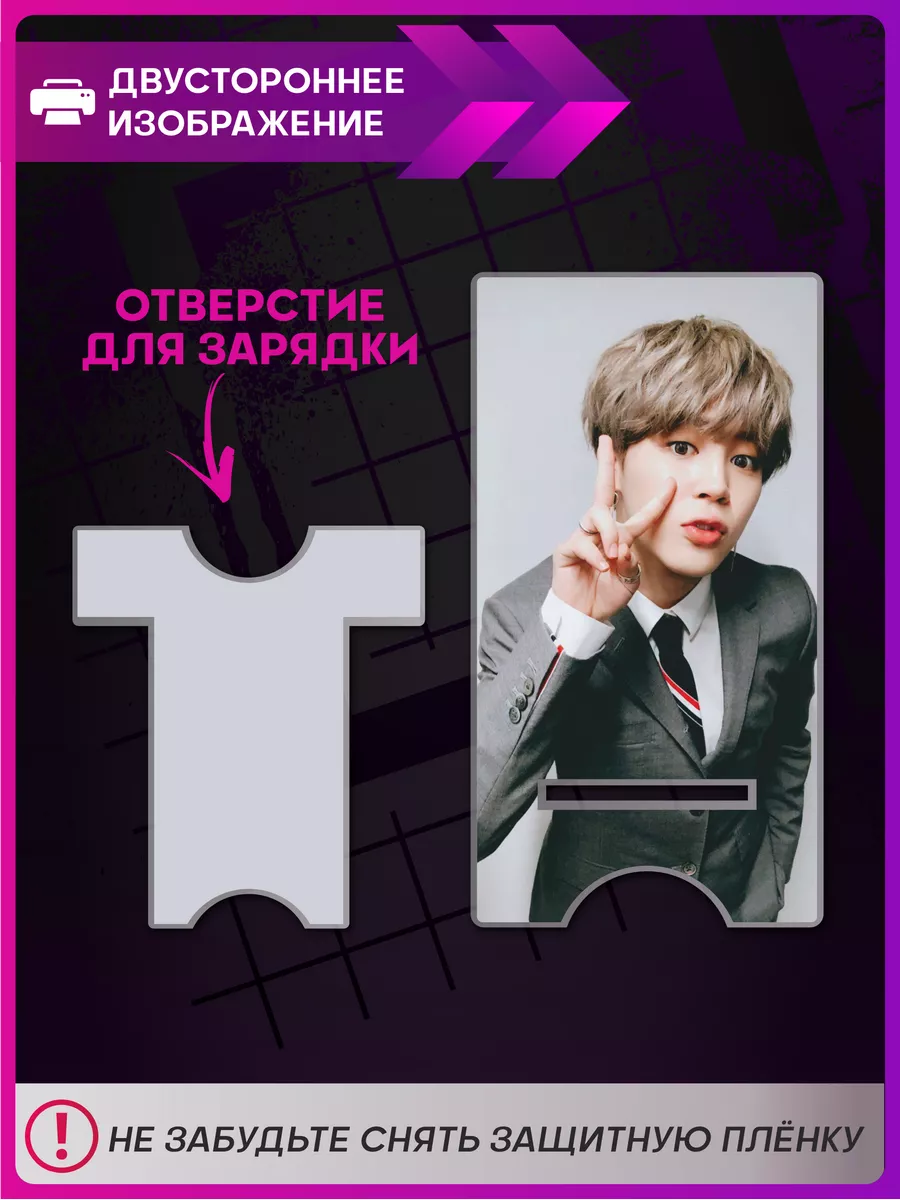 Подставка для телефона k-pop BTS 1-я Наклейка 183646567 купить за 364 ₽ в  интернет-магазине Wildberries