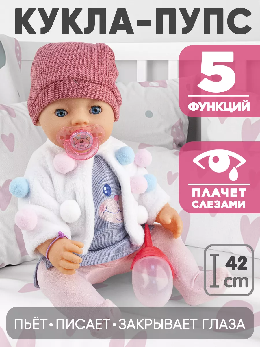 Кукла для девочки Реборн...