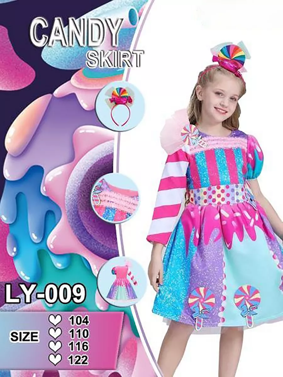 Карнавальный костюм нарядное платье для девочки Конфетка