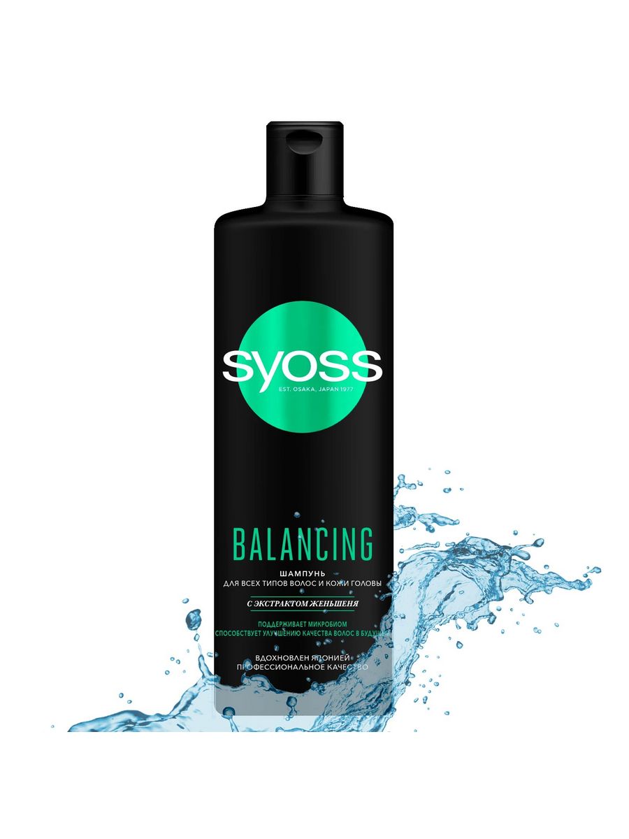 Rebalancing shampoo. Syoss Balancing шампунь. Шампунь баланс. Lakme шампунь восстанавл. Баланс для жирных волос 300мл Balancing Shampoo. Perfect Balance шампунь отзывы.