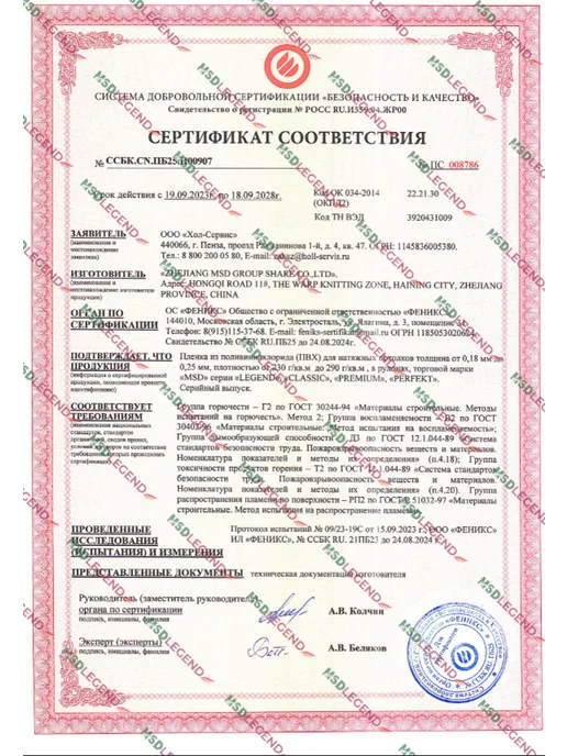 ЛИДЕР ЮГ Натяжной потолок полотно (ПЛЁНКА) 200*320 см, Сатин, 400x320 см, фото 5
