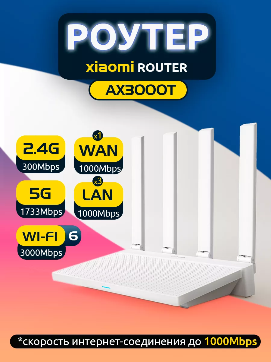 Wi Fi 6 AX3000T MESH Xiaomi 183650377 3 570 Wildberries