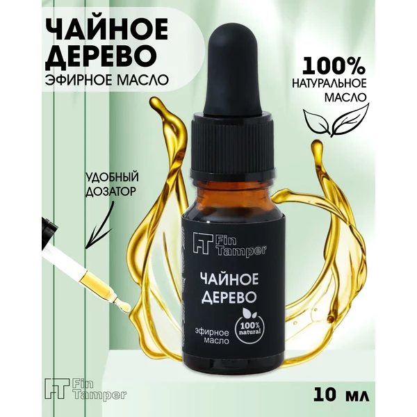 Эфирное масло Чайное дерево 10 мл с пипеткой