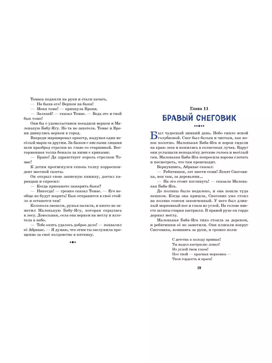 Маленькая Баба-Яга (ил. О. Ковалёвой). Эксмо 183650671 купить в  интернет-магазине Wildberries