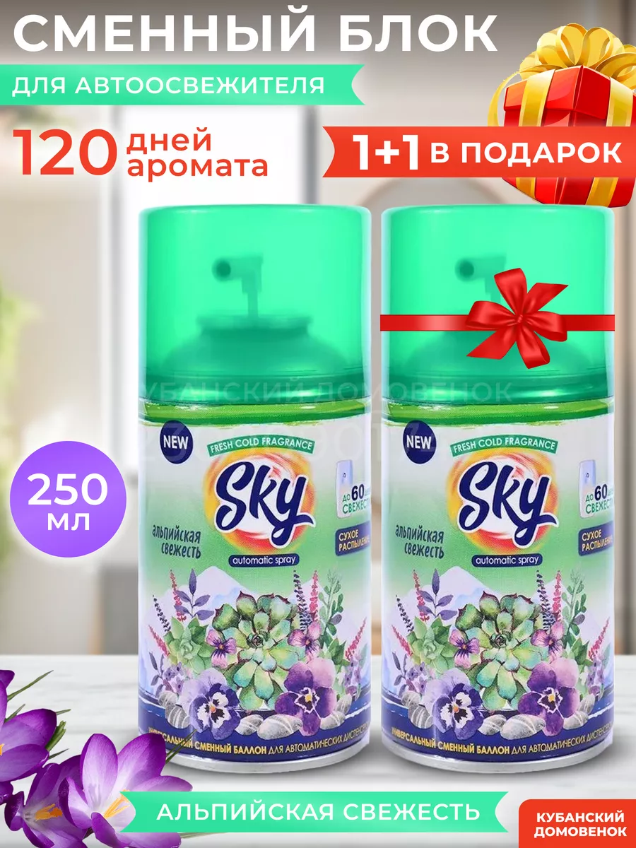 Сменный блок glade airwick баллон sky Air Wick 183650739 купить за 423 ₽ в  интернет-магазине Wildberries