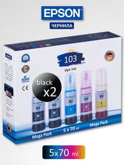 Чернила краска для принтера EPSON 103 003 набор 5х70 эпсон Epson 183650821 купить за 935 ₽ в интернет-магазине Wildberries