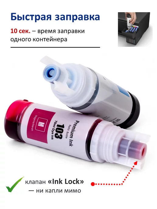 Epson Чернила краска для принтера 103 004 набор 5х70 эпсон, 5x70, фото 4