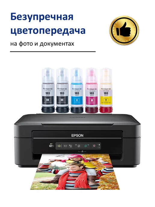 Epson Чернила краска для принтера 103 004 набор 5х70 эпсон, 5x70, фото 5