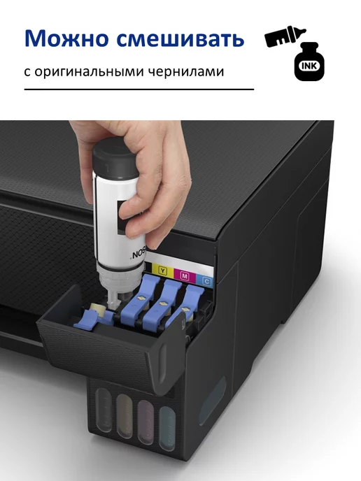 Epson Чернила краска для принтера 103 004 набор 5х70 эпсон, 5x70, фото 7