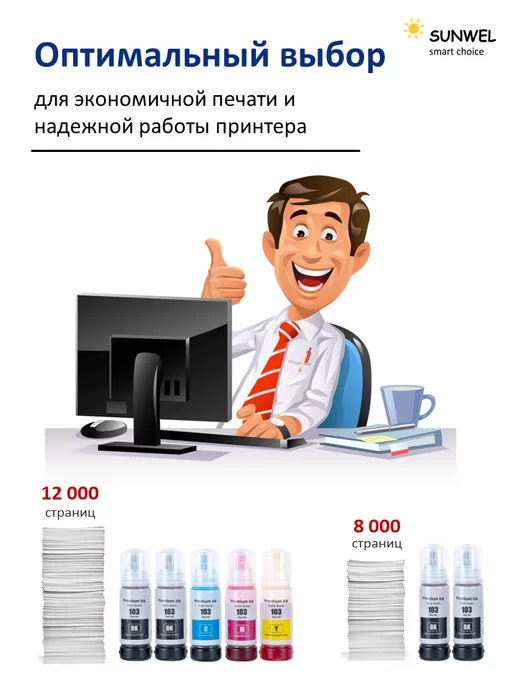 Epson Чернила краска для принтера 103 004 набор 5х70 эпсон, 5x70, фото 8