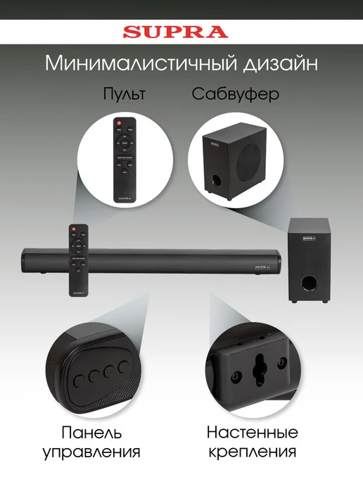 SUPRA Саундбар с беспроводным сабвуфером, 500 Вт, 500 Вт, фото 3