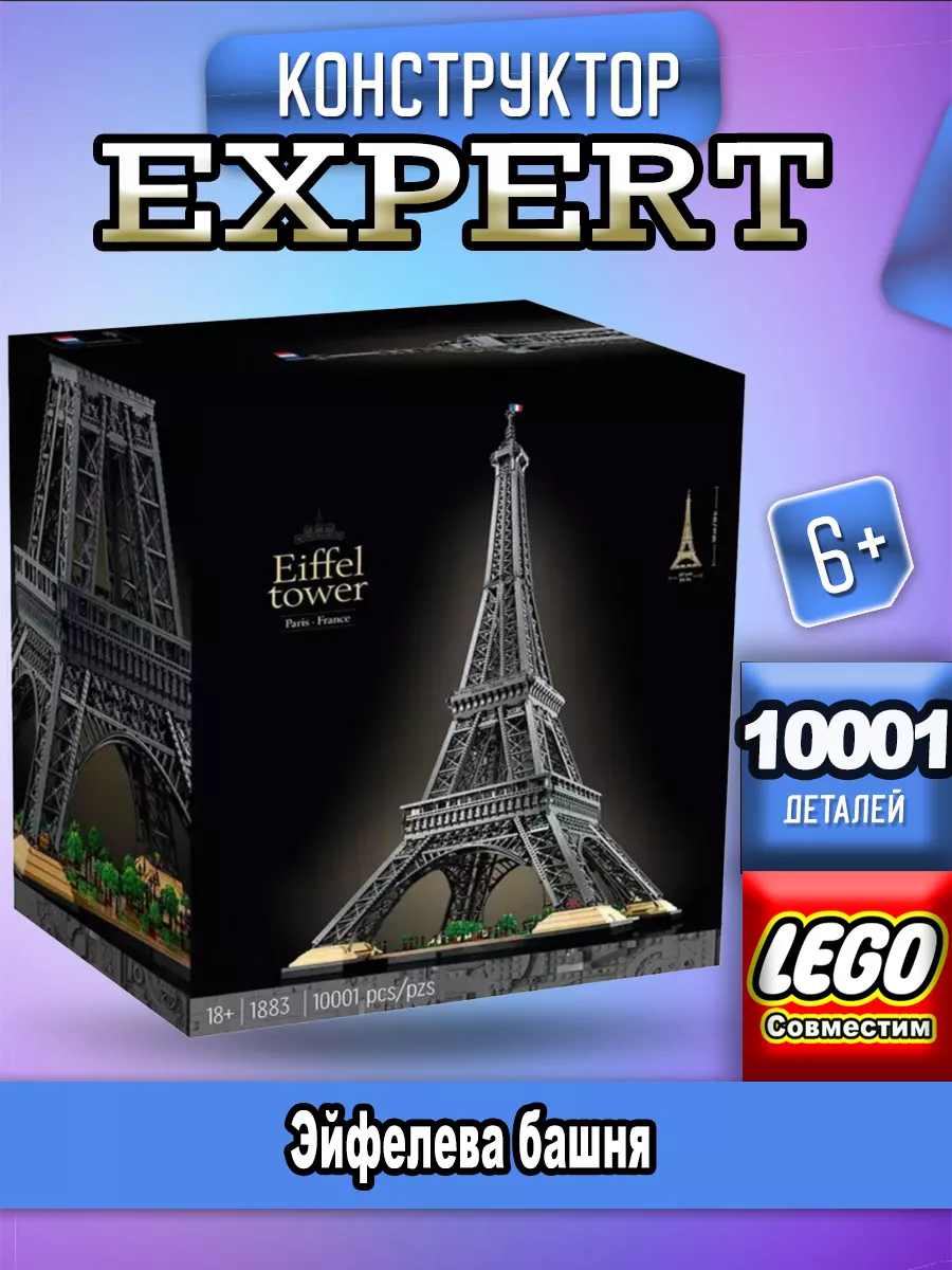 Lego architecture eiffel tower sale