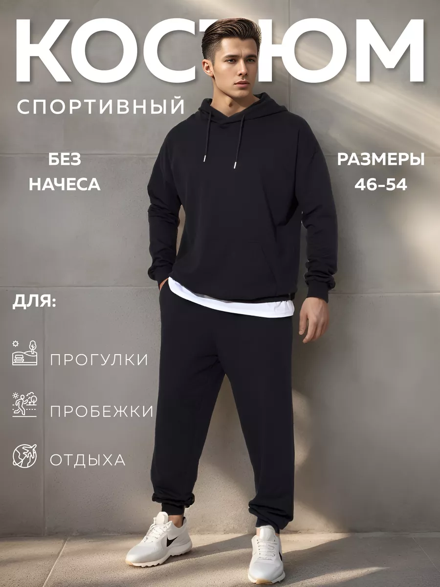 Костюм спортивный без...