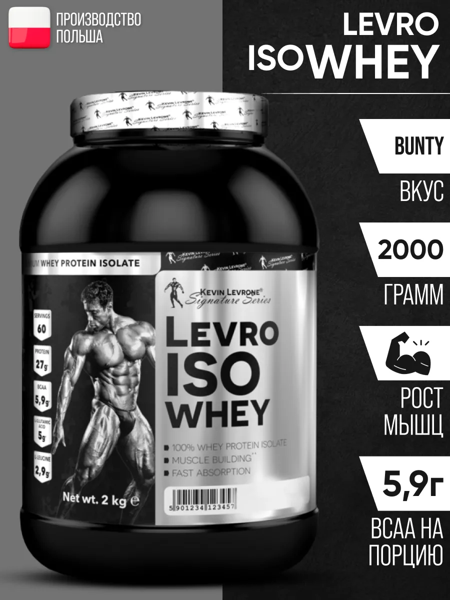 Levro Isolate Whey 2kg изолят протеин для роста мышц, 2кг Kevin Levrone  183655131 купить в интернет-магазине Wildberries