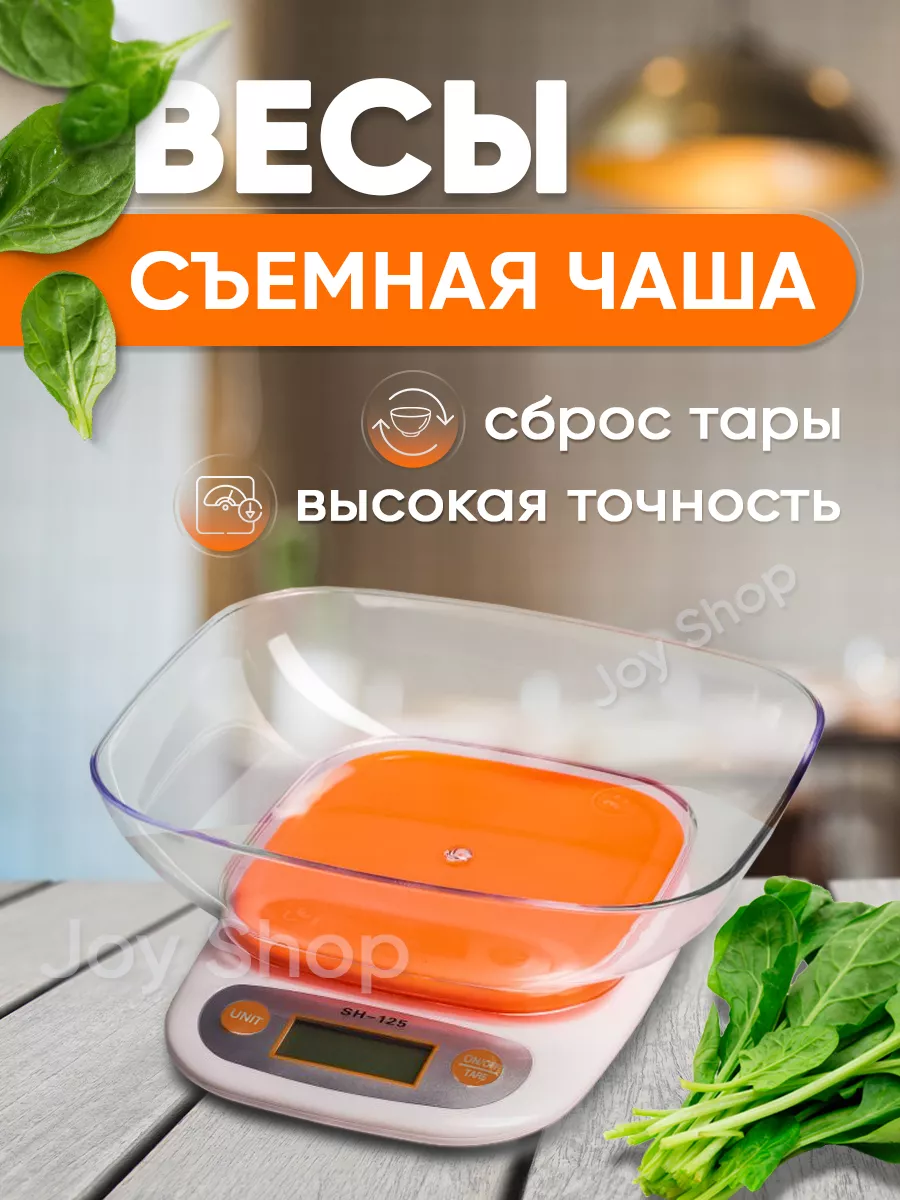 Дом Кухни Весы кухонные электронные точные с чашей