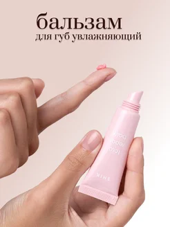 Бальзам для губ увлажняющий питающий восстанавливающий SHIK cosmetics 183655412 купить за 656 ₽ в интернет-магазине Wildberries